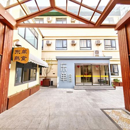 Beijing Dongdan Hotel Near Wangfujing Street,Tian'Anmen Square,The Forbidden City,Free Self-Service Laundry Room Екстер'єр фото