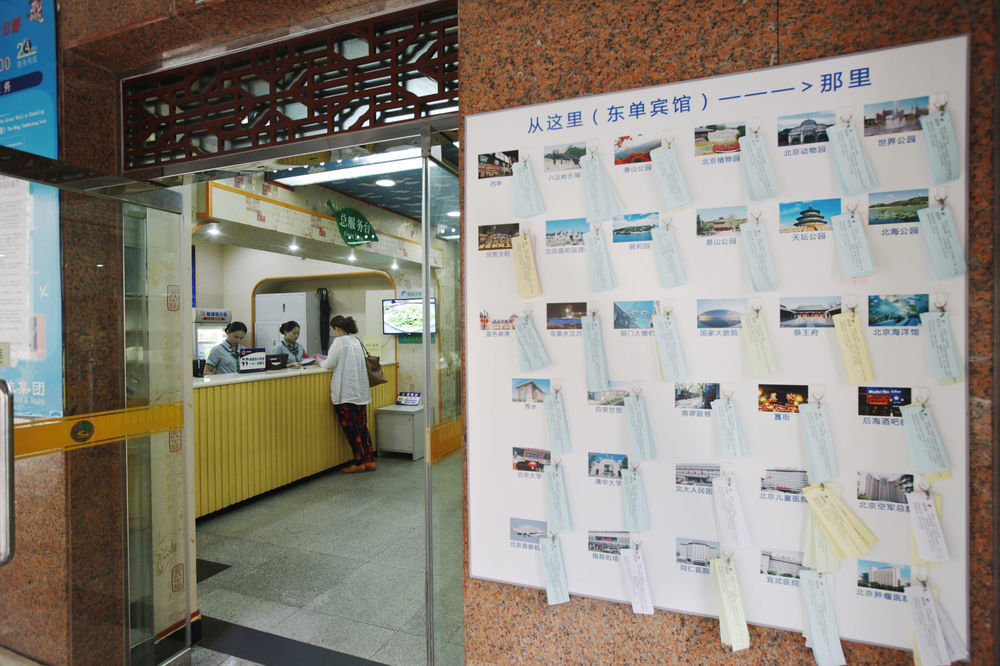 Beijing Dongdan Hotel Near Wangfujing Street,Tian'Anmen Square,The Forbidden City,Free Self-Service Laundry Room Екстер'єр фото