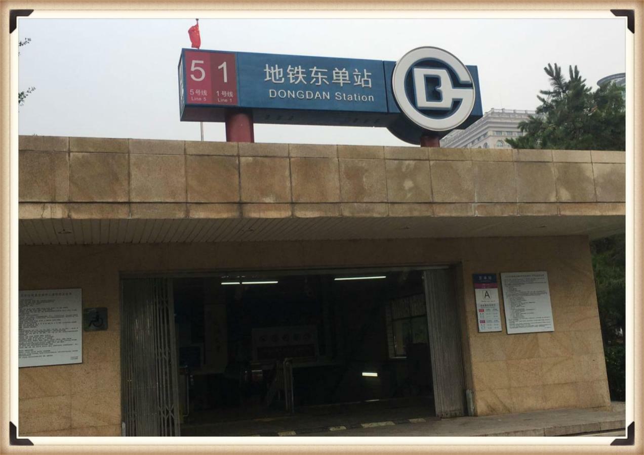 Beijing Dongdan Hotel Near Wangfujing Street,Tian'Anmen Square,The Forbidden City,Free Self-Service Laundry Room Екстер'єр фото